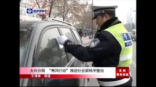 Beijing-Daxing-Public-Security-Bureau-Rectifies-Illegal-Cars